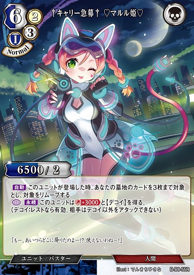 †キャリー急募† ?マルル姫? 【B/B8/55R】